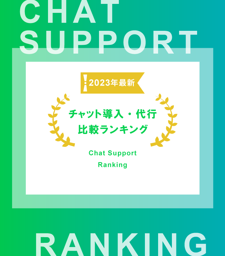 営業支援